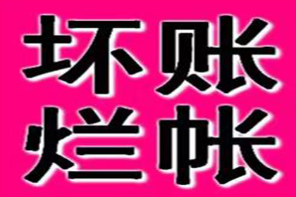 帮助培训机构全额讨回80万学费